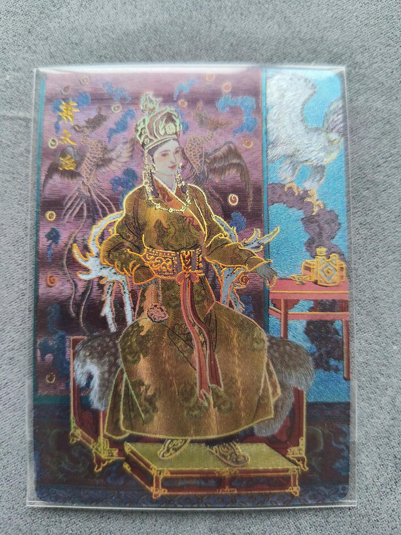 草根集藏——卡牌专场 百里 李云中萧太后冷烫特卡