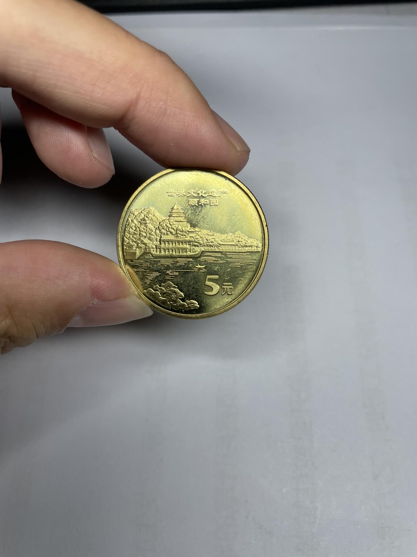 每日一拍，2024年集古藏今外币拍卖第十六期-第8场—（总第158拍都是卷拆未流通品相，不是绝品，个别币有自然氧化、币油、黑点、指纹等，具体详见各个币照片），可以寄存60天，满160元包邮。 世界文化遗产颐和园