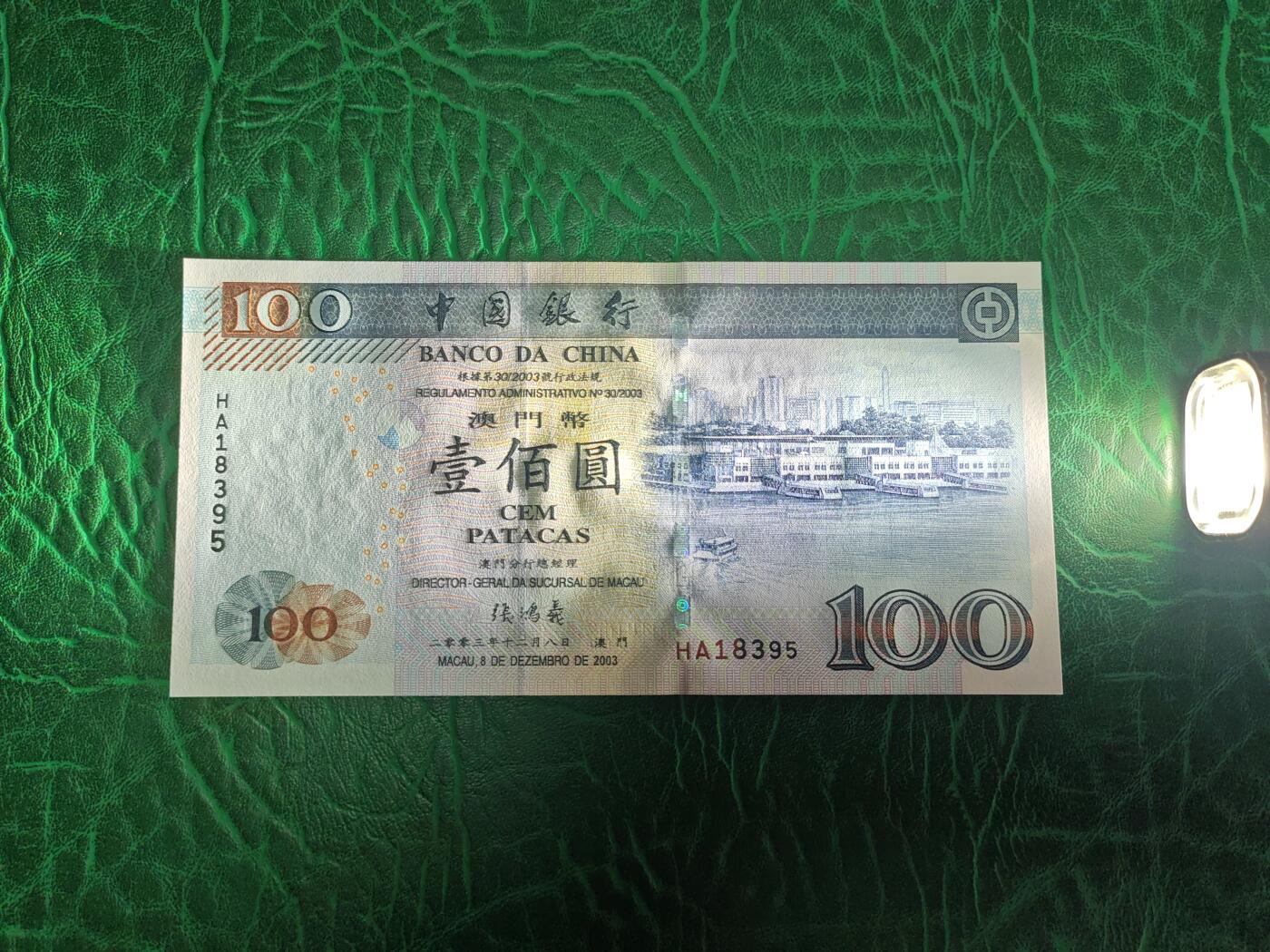 澳门 2003年 中国银行 100元 纸币 全程无47 全新UNC