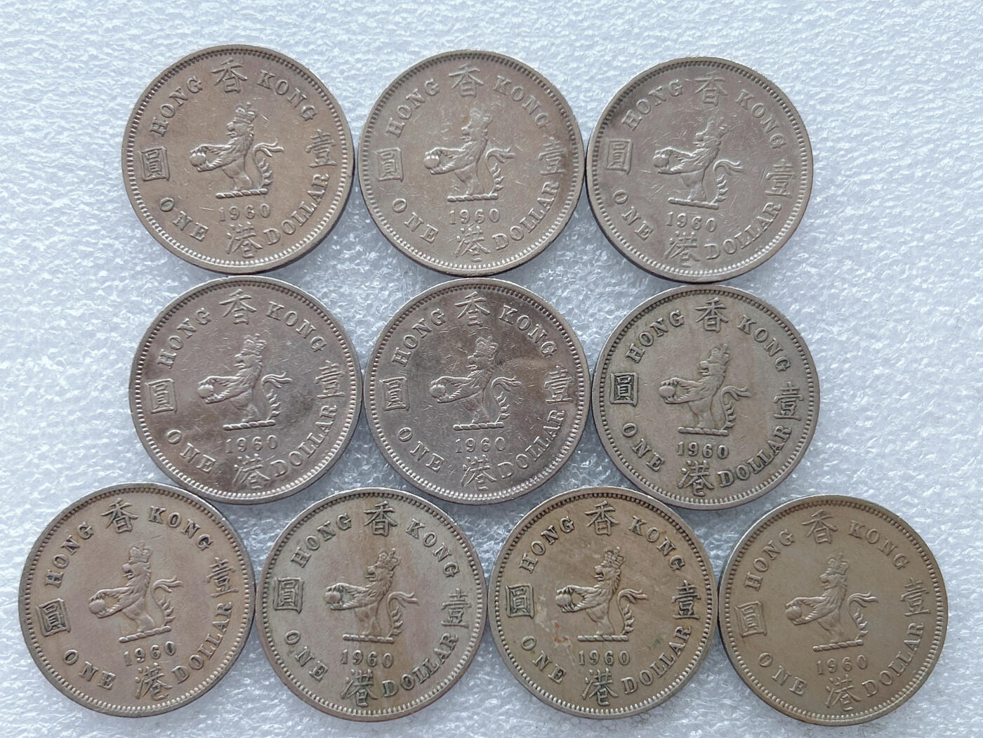 第一海外回流一元起拍收藏 散集专场 第130期 香港大一元10枚 1960年版 大饼