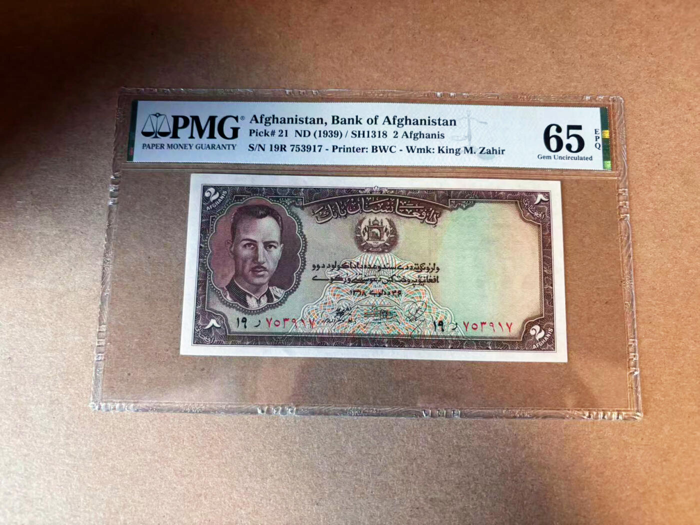 【Blue Auction】✨世界纸币精拍第563期【精】 阿富汗 1939年2阿富汗尼 PMG65EPQ 