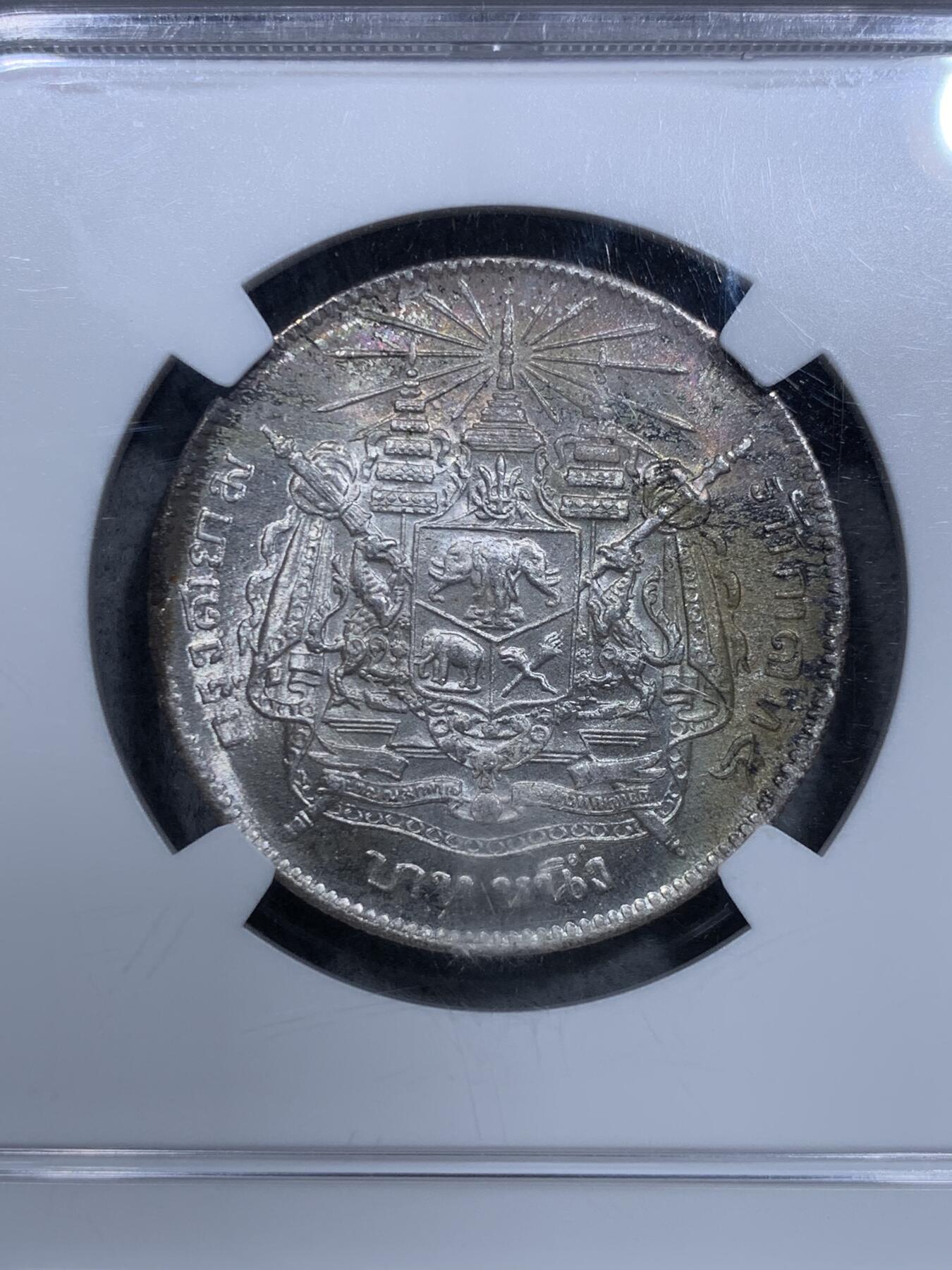 《竞宝斋》第319场 周日，周一，周二  3场连拍 （全场包邮） NGC MS64 泰国 1876-1900年 拉玛五世 1泰铢银币 流通充分的品种 高分少见 细节好 背面彩和建筑相得益彰 盒子有破损 介意慎拍