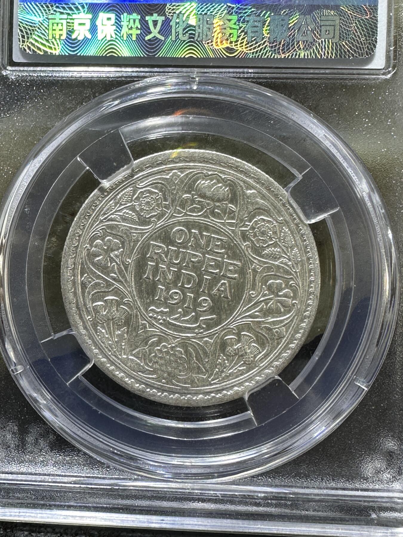 1919年。英属印度乔治五世一卢比银币一枚，