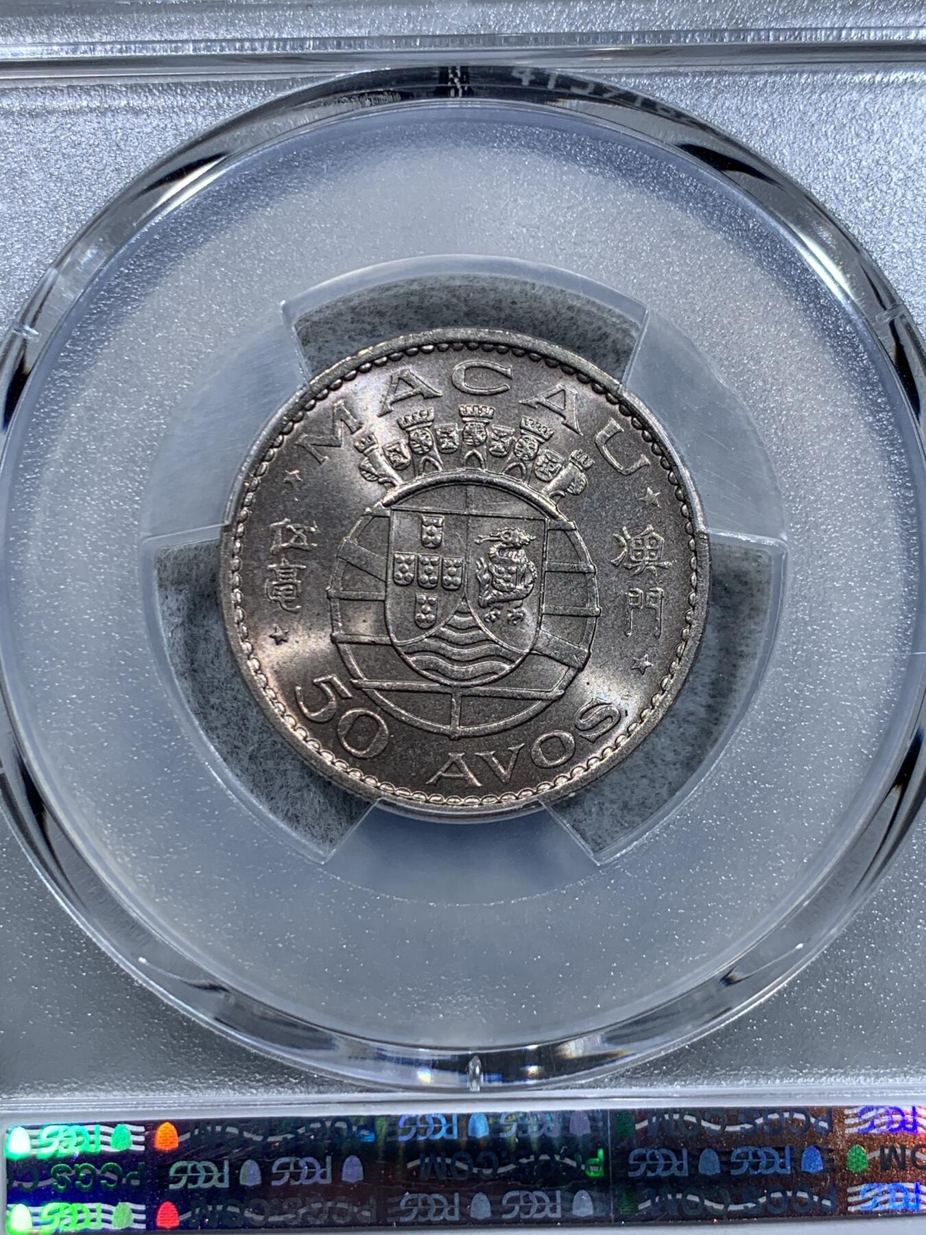《竞宝斋》第319场 周日，周一，周二  3场连拍 （全场包邮） PCGS MS66 季军分 1972 澳门 五毫 卷拆即送评 1972比1973更少见 两面转光 可藏！