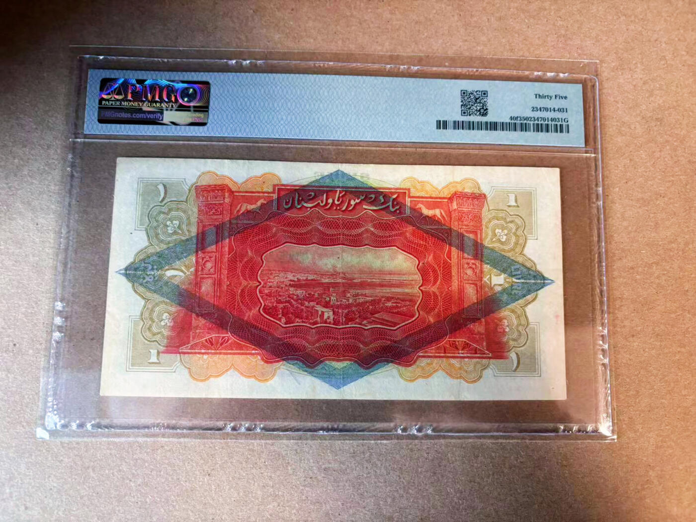 【Blue Auction】✨世界纸币精拍第563期【精】 叙利亚 1939年1里弗 BWC出品 古迹 PMG35