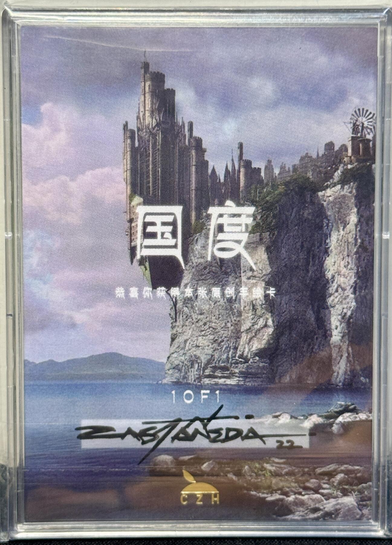 白泽拍卖卡牌手绘专场第8期（露深花气冷，霜降蟹膏肥） 2022 国度手绘卡 木精灵 Zest亲签 卡砖封装