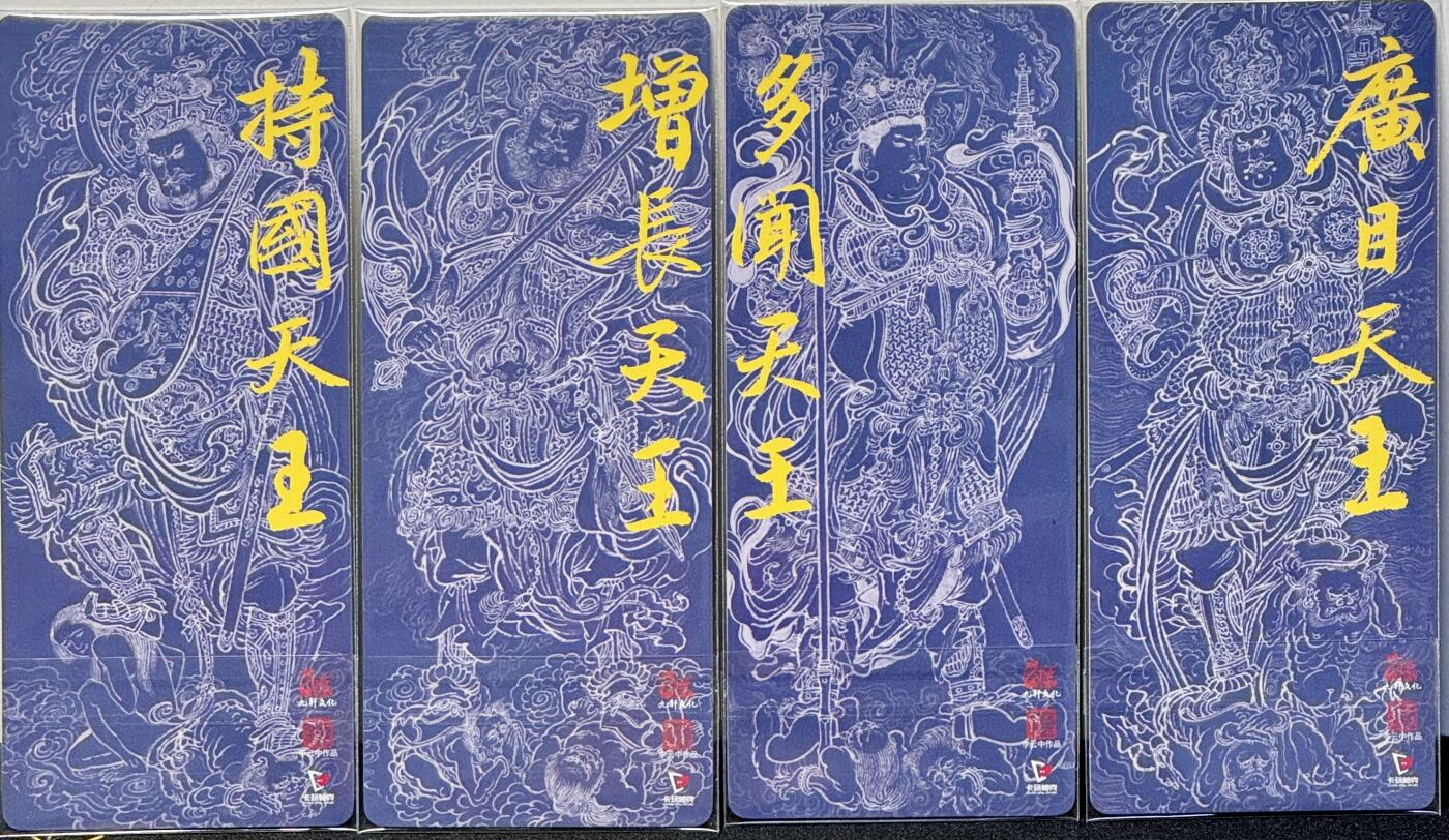 白泽拍卖卡牌手绘专场第8期（露深花气冷，霜降蟹膏肥） 2023 九轩文化 李云中四大天王 粗闪 异形卡 卡夹封装