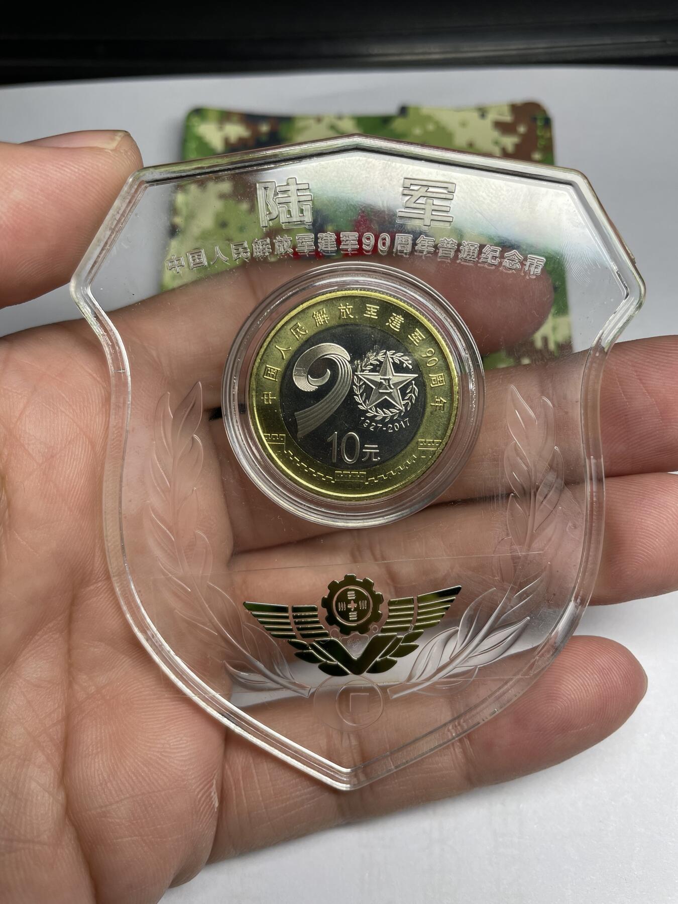 每日一拍，2024年集古藏今外币拍卖第十六期-第8场—（总第158拍都是卷拆未流通品相，不是绝品，个别币有自然氧化、币油、黑点、指纹等，具体详见各个币照片），可以寄存60天，满160元包邮。 康银阁装帧建军90周年-陆军