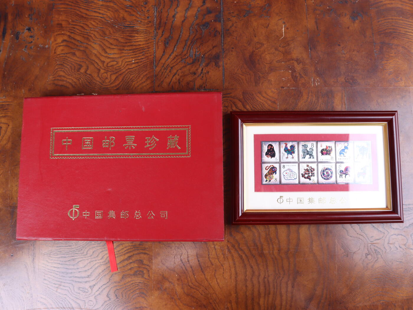 银器杂项专场 中国邮票珍藏