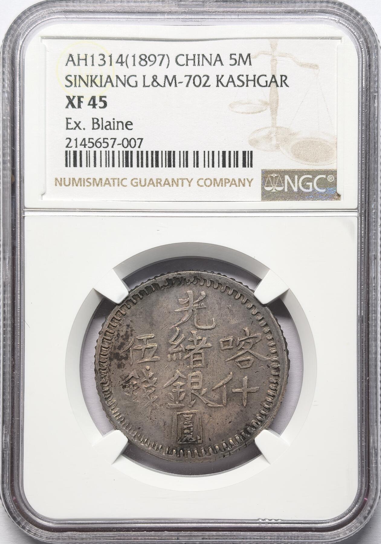 凡希社世界钱币微拍第二百八十六期 1897新疆喀什光绪银元五钱NGC-XF45，深紫罗兰油彩，色调丰富厚重，钱文清晰，整体状态出众的藏家货品质！