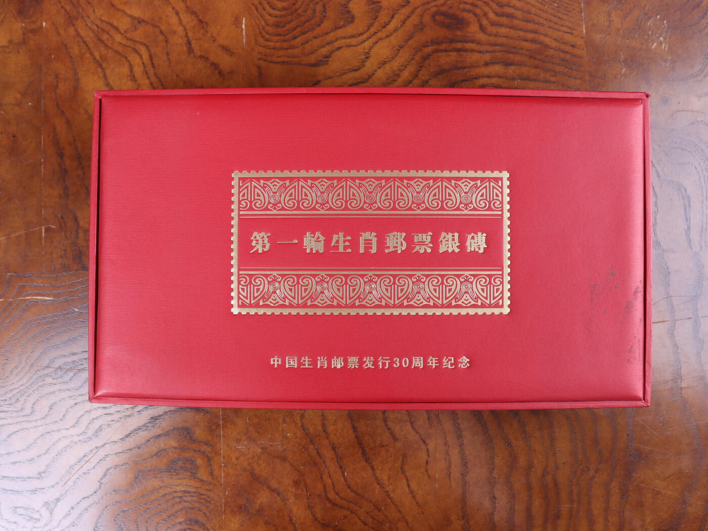 银器杂项专场 第一轮生肖邮票银砖