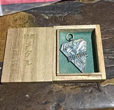 原盒好品相日本旺文社银章【木盒】 - 原盒好品相日本旺文社银章【木盒】