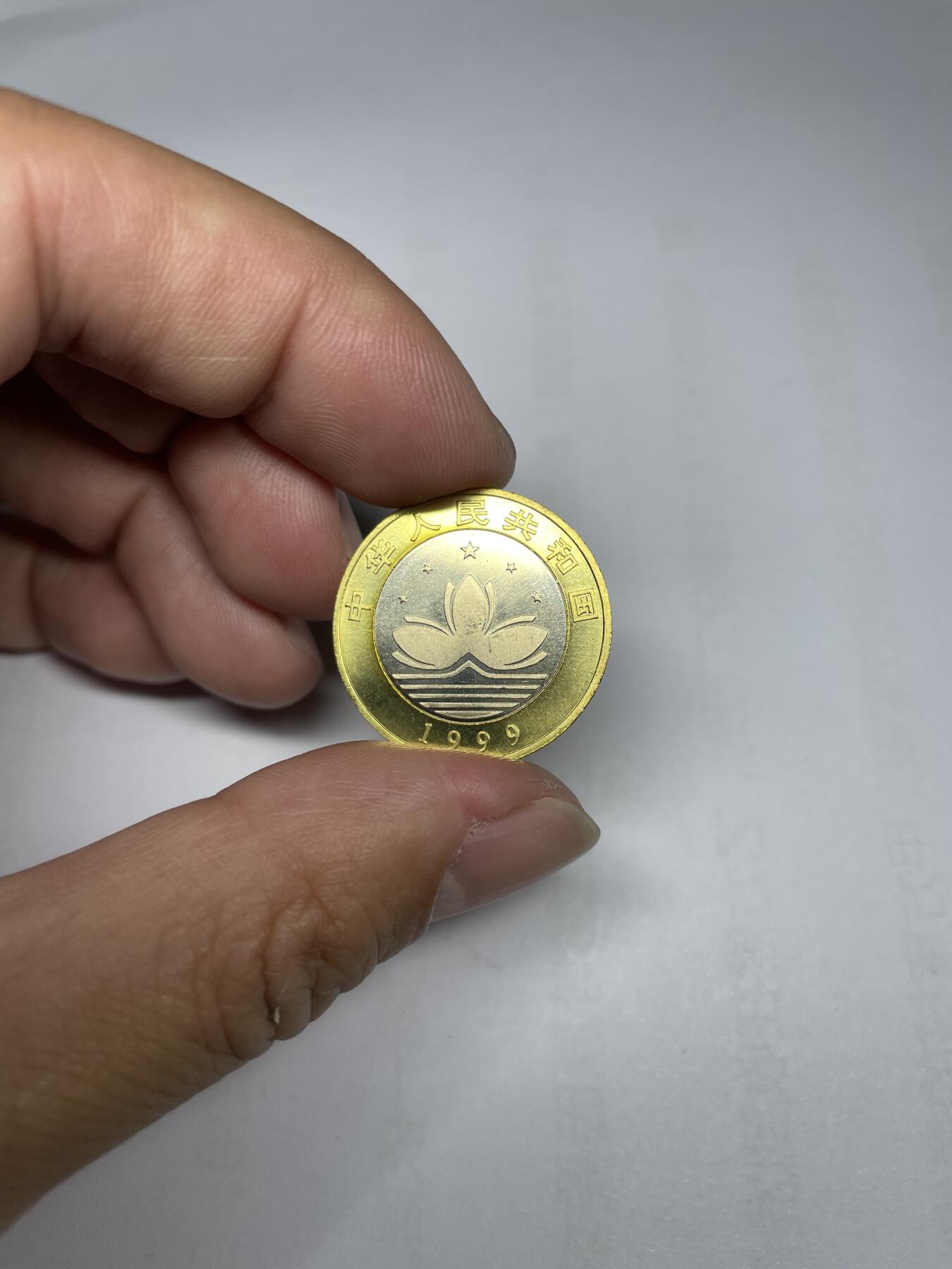 每日一拍，2024年集古藏今外币拍卖第十六期-第8场—（总第158拍都是卷拆未流通品相，不是绝品，个别币有自然氧化、币油、黑点、指纹等，具体详见各个币照片），可以寄存60天，满160元包邮。 澳门特区成立纪念币02