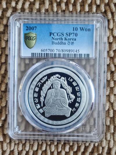 10月16日 币章（罕珍稀） - 珍品：朝鲜 2007年版《妙香山大佛》纪念币 精制铝样币 PCGS 70满分