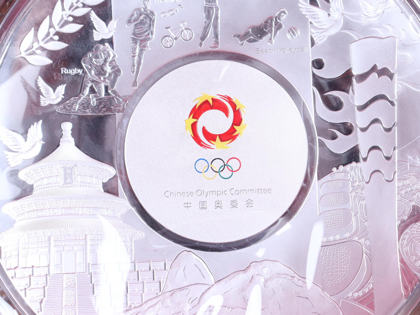 银器杂项专场 里约2016年奥运会纯银纪念盘