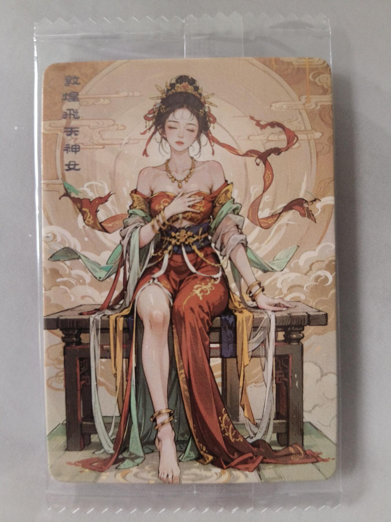 草根集藏——卡牌专场 可可瑞听 敦煌飞天神女 普卡一张