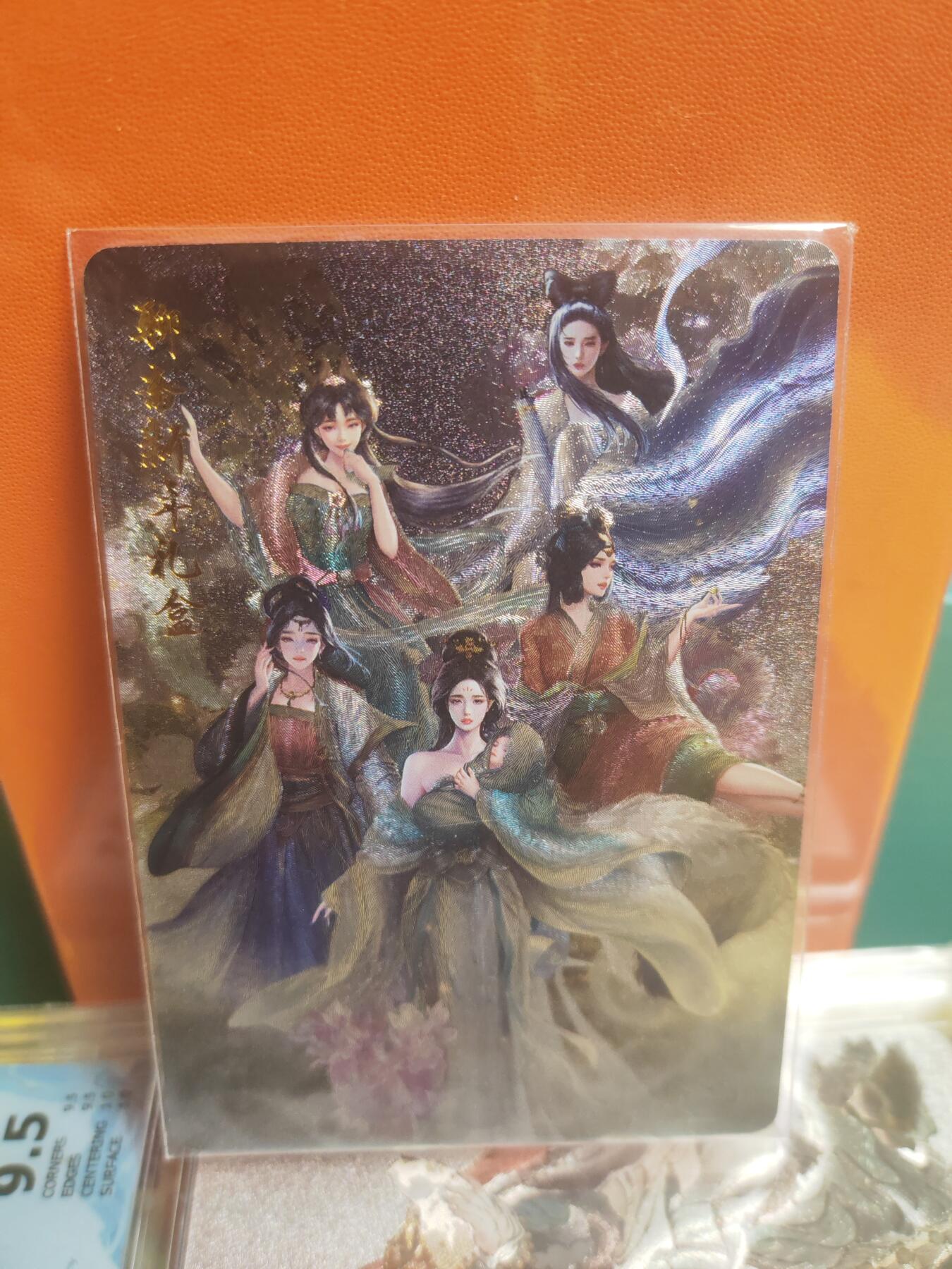 阳大大卡牌超级大甩拍第22期（固定周五晚上八点截拍，持续收拍品，进群福利早知道） 百里 聊斋五美合体卡