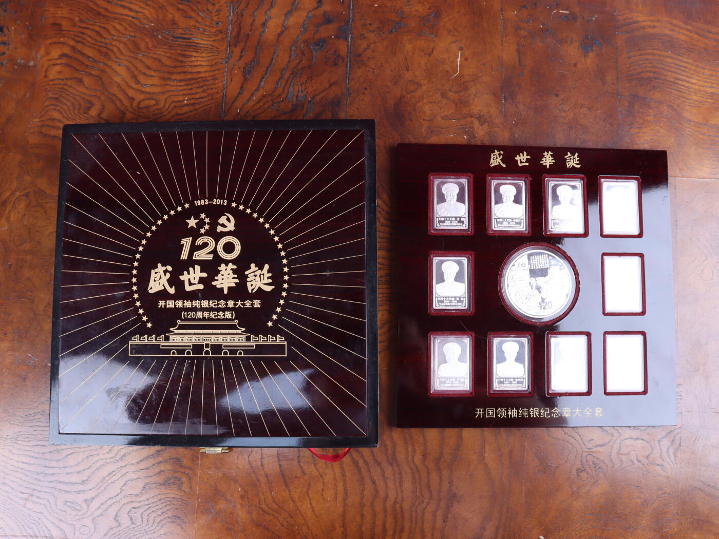 银器杂项专场 盛世华诞120周年领袖纯银纪念章全套
