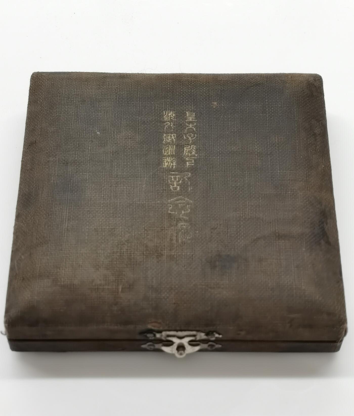 博洋堂世界钱币拍卖第096期（全场包邮） 日本大正10年（1921年）皇太子海外御巡游大银章，雕家:S.NAKANO，尺寸:60mm，重量:约100g，边铭银标:950、造币局製，原盒好品相老包浆。正面为皇太子裕仁戎装像及“皇太子殿下海外御巡游记念”字样，背面为“香取”号战舰、双鸽及“大正十年三月三日”字样。此章铜质常见，银制罕见此枚是加重版!!!一般银版只有八十多克不到点，这枚却近100克