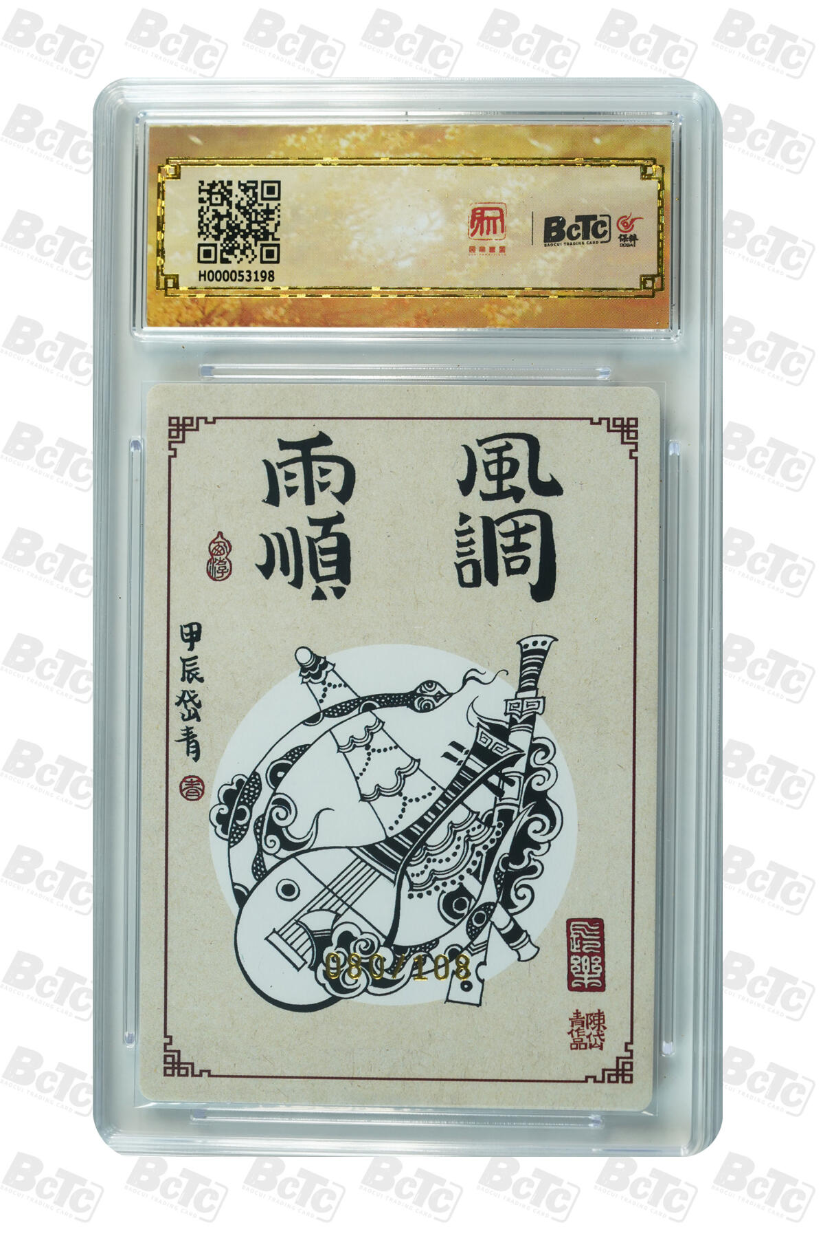 白泽拍卖卡牌手绘专场第8期（露深花气冷，霜降蟹膏肥） 2024 昆仑万象 大闹天宫 四大天王 080/108 陈岱青亲签 粗闪 保粹评级 爆金10分 10AUTO 特标