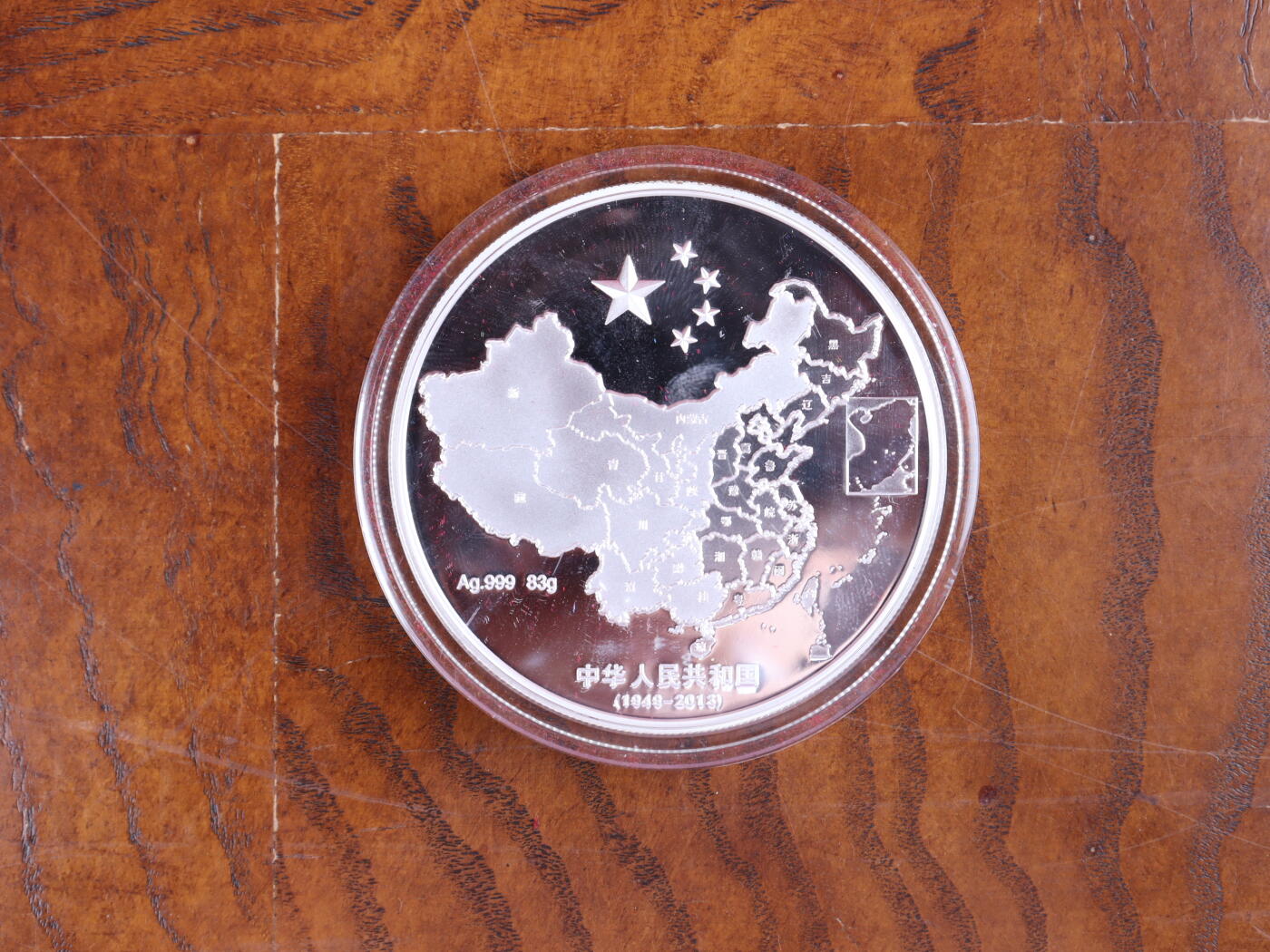 银器杂项专场 盛世华诞120周年领袖纯银纪念章全套