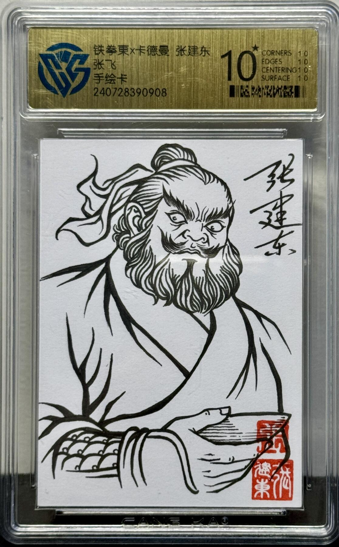 白泽拍卖卡牌手绘专场第8期（露深花气冷，霜降蟹膏肥）