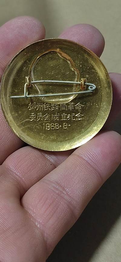 毛主席像章专场 🔥🔥火车图案🔥🔥毛主席像章，45.1毫米