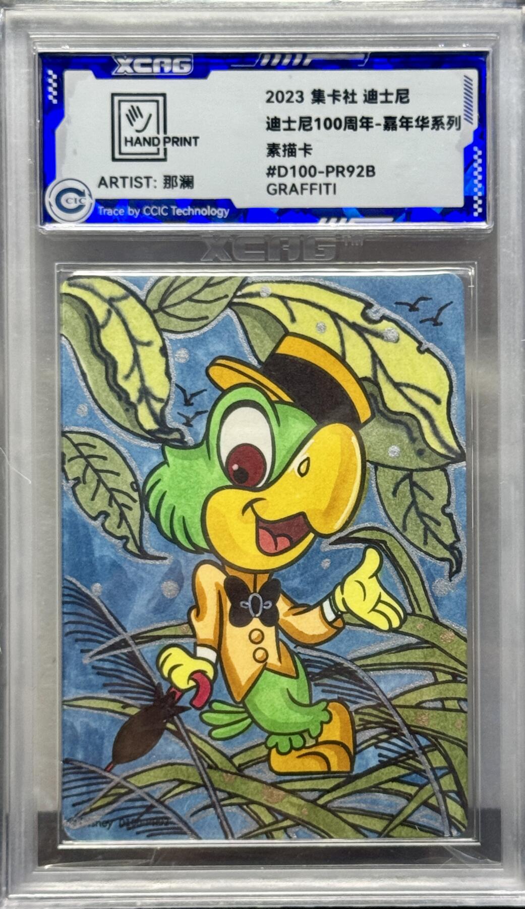 白泽拍卖卡牌手绘专场第8期（露深花气冷，霜降蟹膏肥） 2023 集卡社 迪士尼100周年 素描卡 Jose Carioca 何塞卡里奥卡 那澜亲签 玄测封装