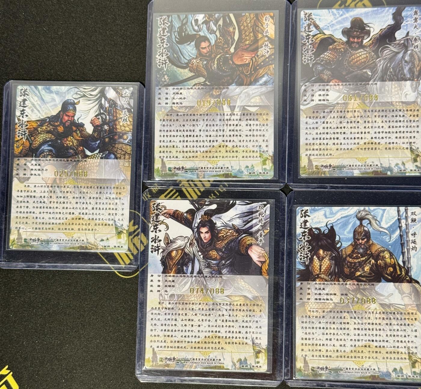 白泽拍卖卡牌手绘专场第8期（露深花气冷，霜降蟹膏肥） 2024 卡德曼 张建东水浒 马军五虎将粗闪5张 张建东亲签 关胜 25/88,呼延灼 37/88，董平 74/88，秦明 81/88，林冲 19/88 卡夹封装