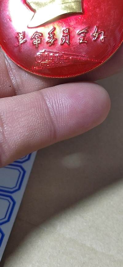 毛主席像章专场 🔥🔥火车图案🔥🔥毛主席像章，45.1毫米