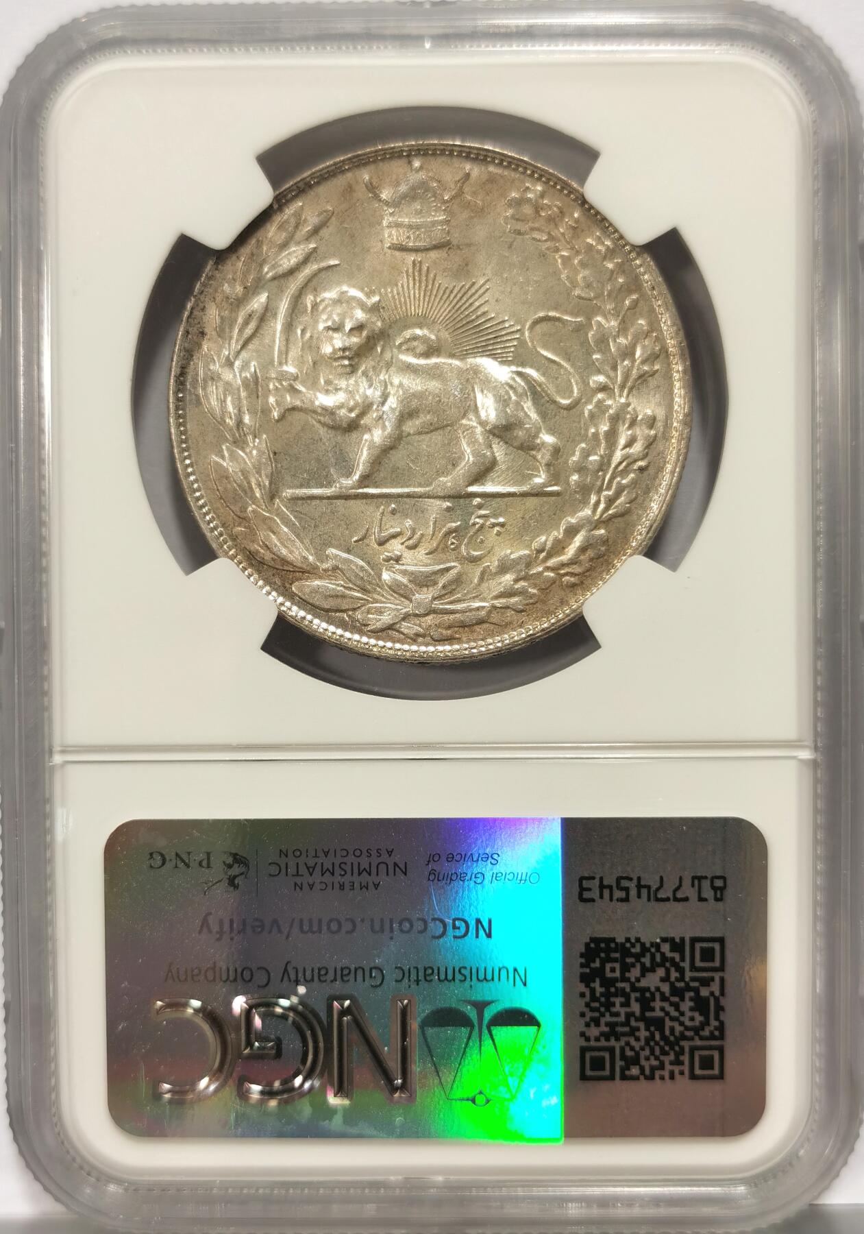 博洋堂世界钱币拍卖第096期（全场包邮） NGC AU58 伊朗1928年（SH1307）巴列维军装5000D银币，1927-1929仅发行3年，1928年较1927年的更少见，本枚币NGC标签错误写成了1927，实为1928。