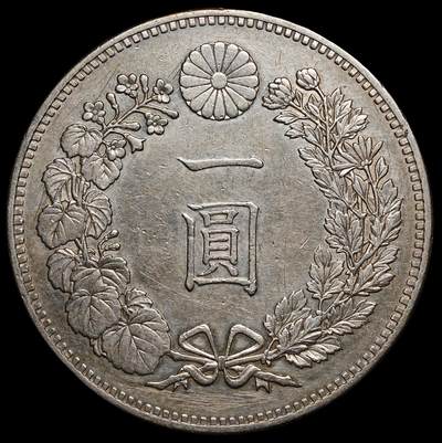 修遠堂世界钱币第四十四期 全场包邮 散币裸币专场 - 明治十九年龙洋一圆 前期 特年 