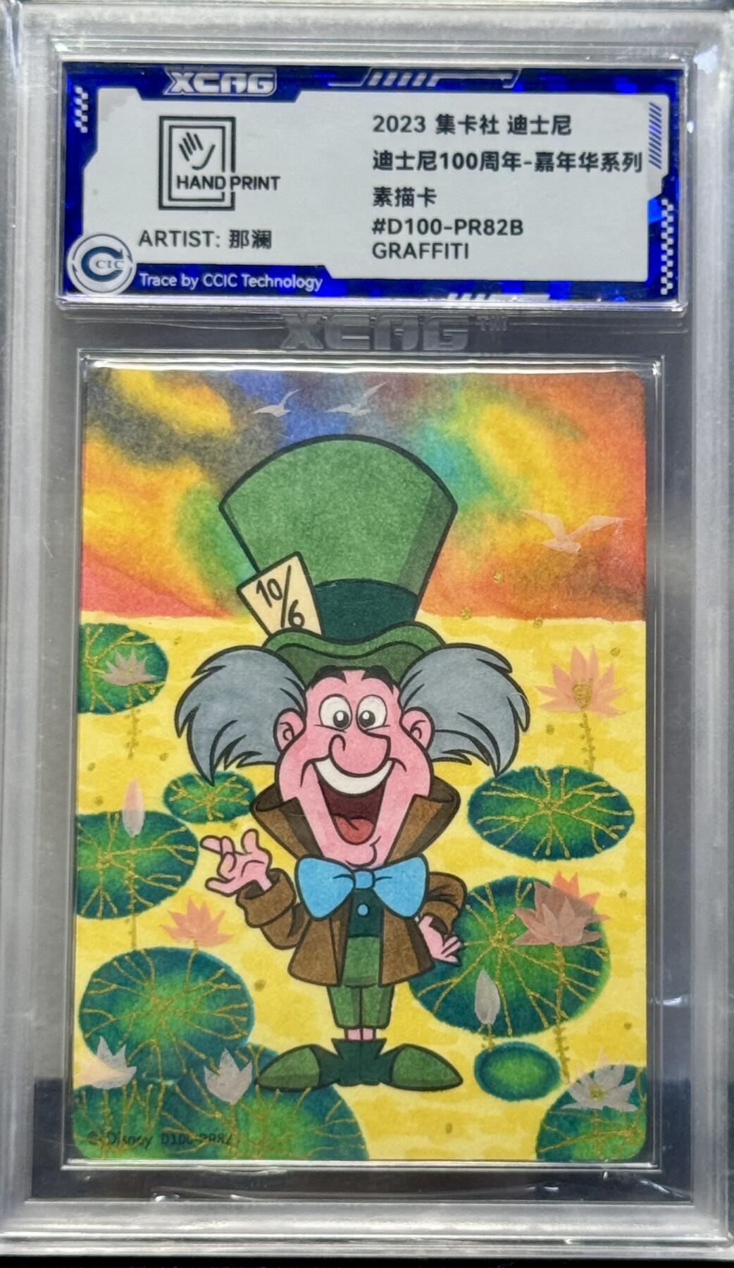 白泽拍卖卡牌手绘专场第8期（露深花气冷，霜降蟹膏肥） 2023 集卡社 迪士尼100周年 素描卡 Mad Hatter 疯帽子 那澜亲签 玄测封装
