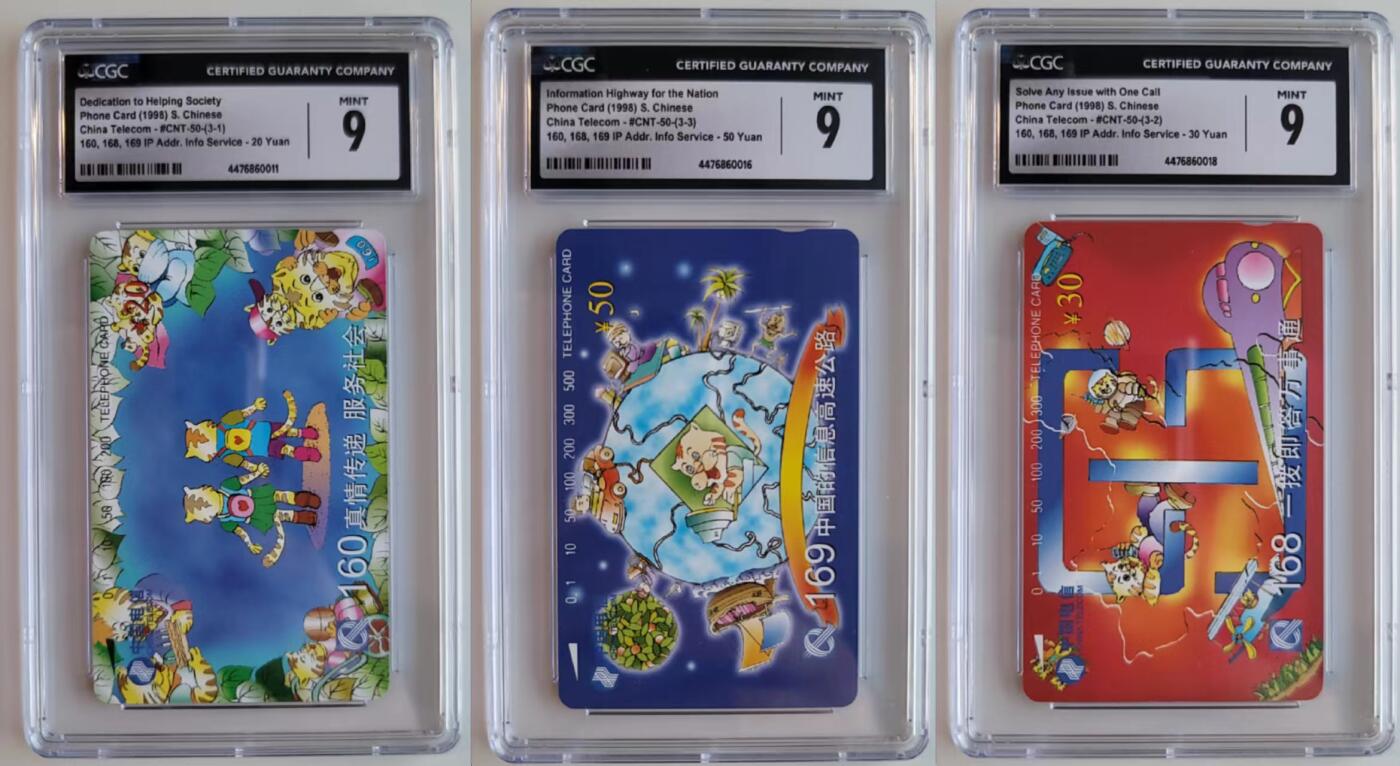 【琪哥网】麦稀奇评级磁卡综合场(二十一） 【CGC9】国卡168服务一套