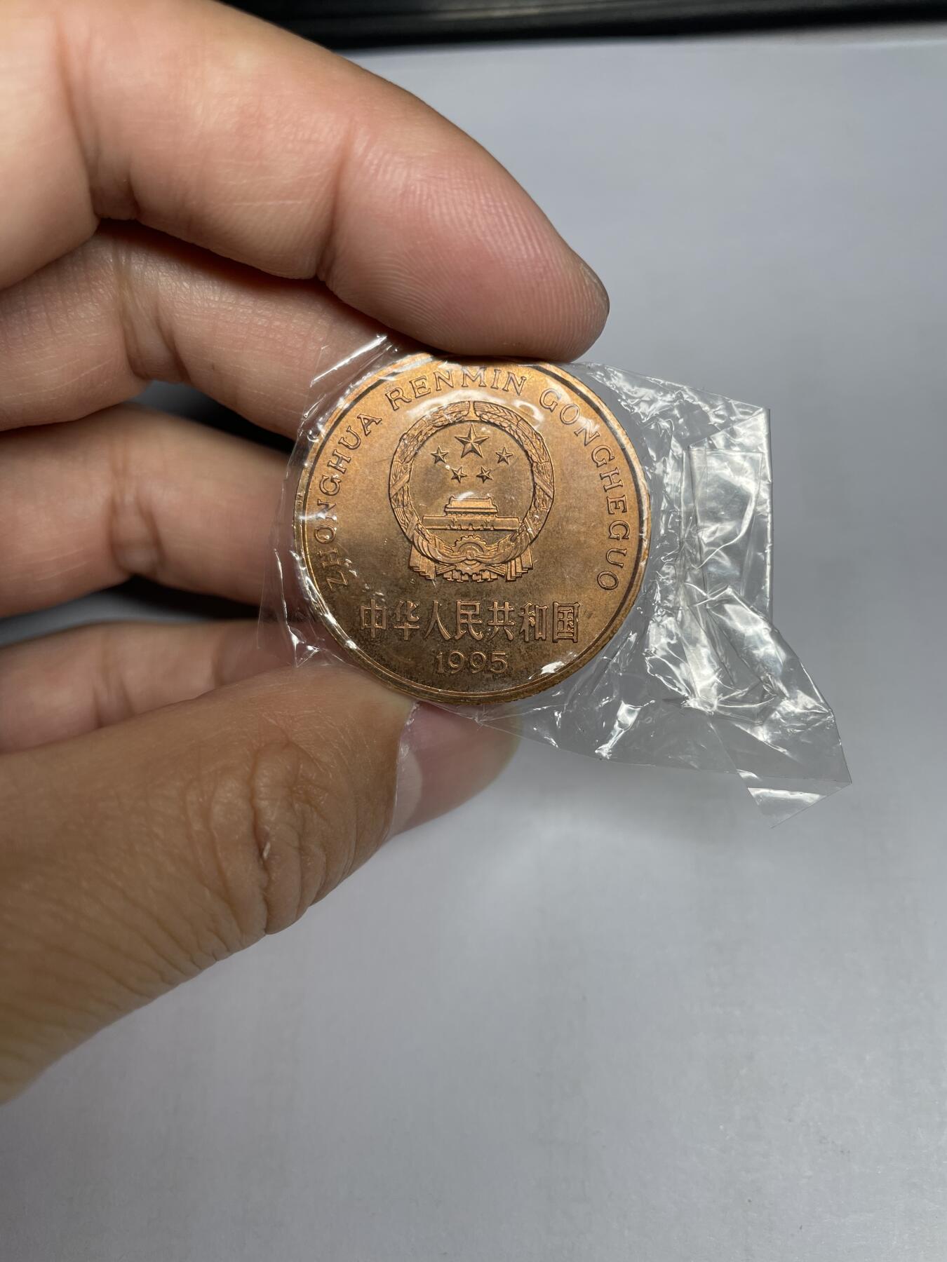 每日一拍，2024年集古藏今外币拍卖第十六期-第8场—（总第158拍都是卷拆未流通品相，不是绝品，个别币有自然氧化、币油、黑点、指纹等，具体详见各个币照片），可以寄存60天，满160元包邮。 中国珍稀野生动物-金丝猴