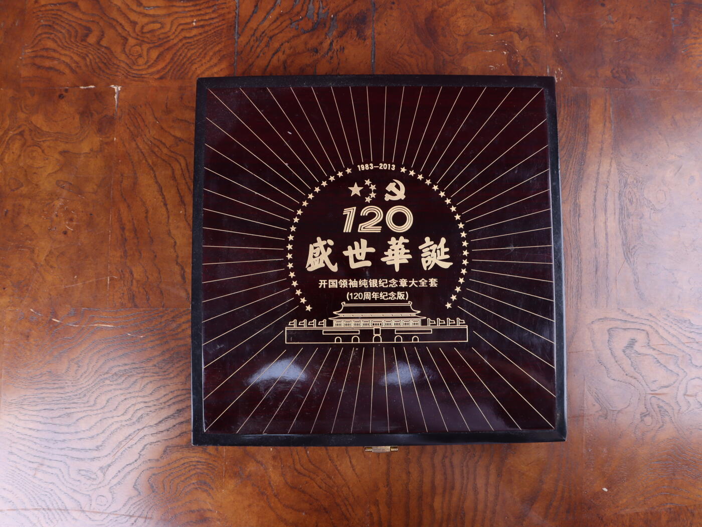 银器杂项专场 盛世华诞120周年领袖纯银纪念章全套