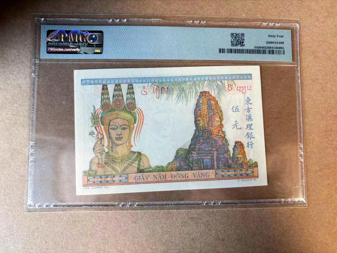 【Blue Auction】✨世界纸币精拍第563期【精】 【809倒置号】法属印支 1949年5皮 PMG64