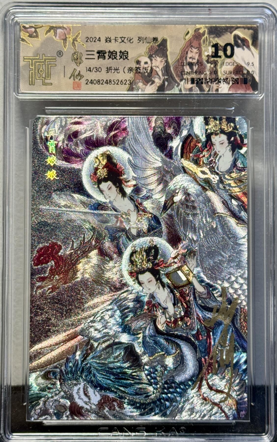 白泽拍卖卡牌手绘专场第8期（露深花气冷，霜降蟹膏肥）