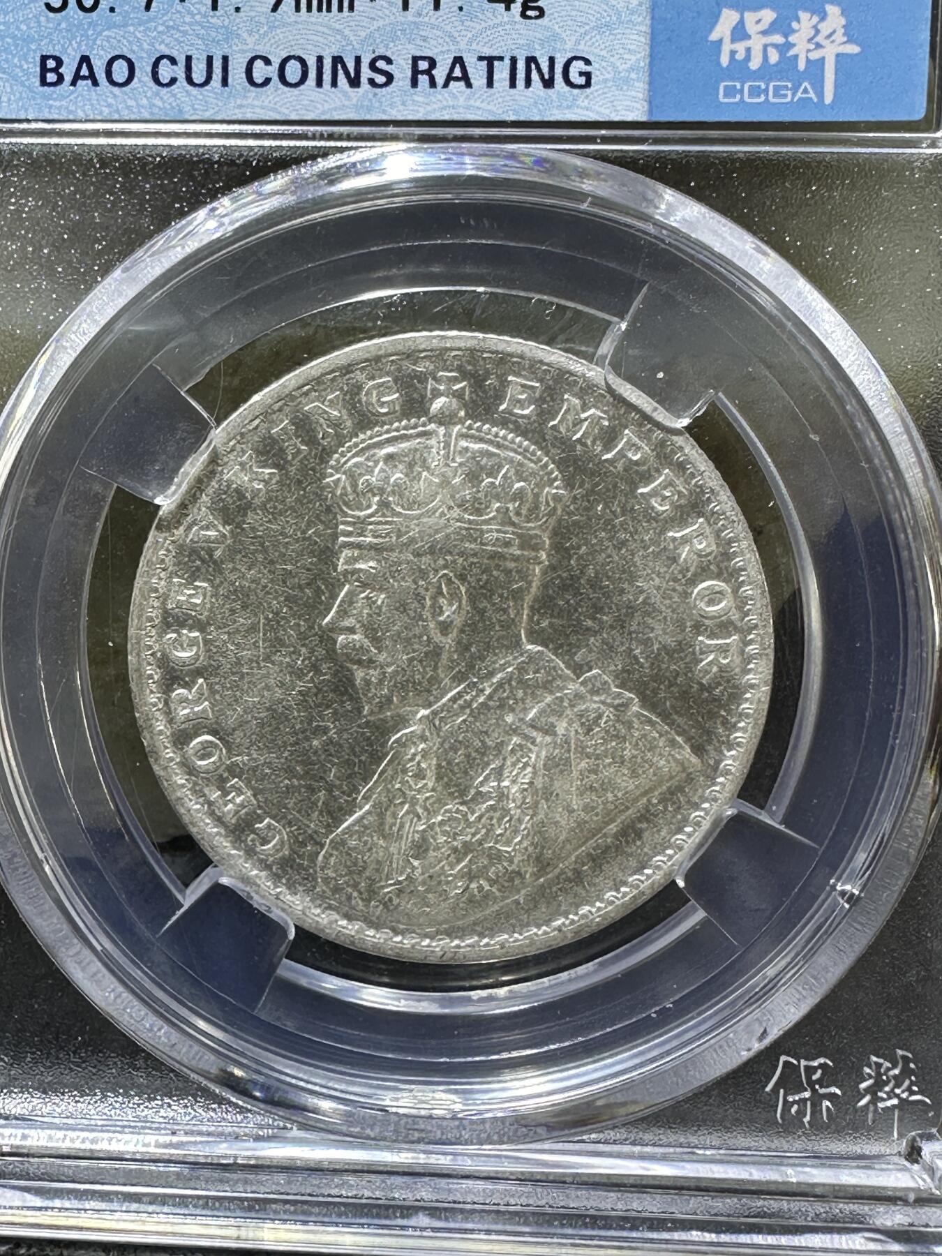 1919年。英属印度乔治五世一卢比银币一枚，