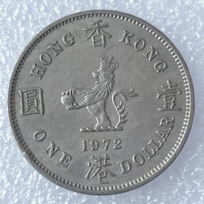 第一海外回流一元起拍收藏 散集专场 第132期 - 香港大一元 大饼 1972年版