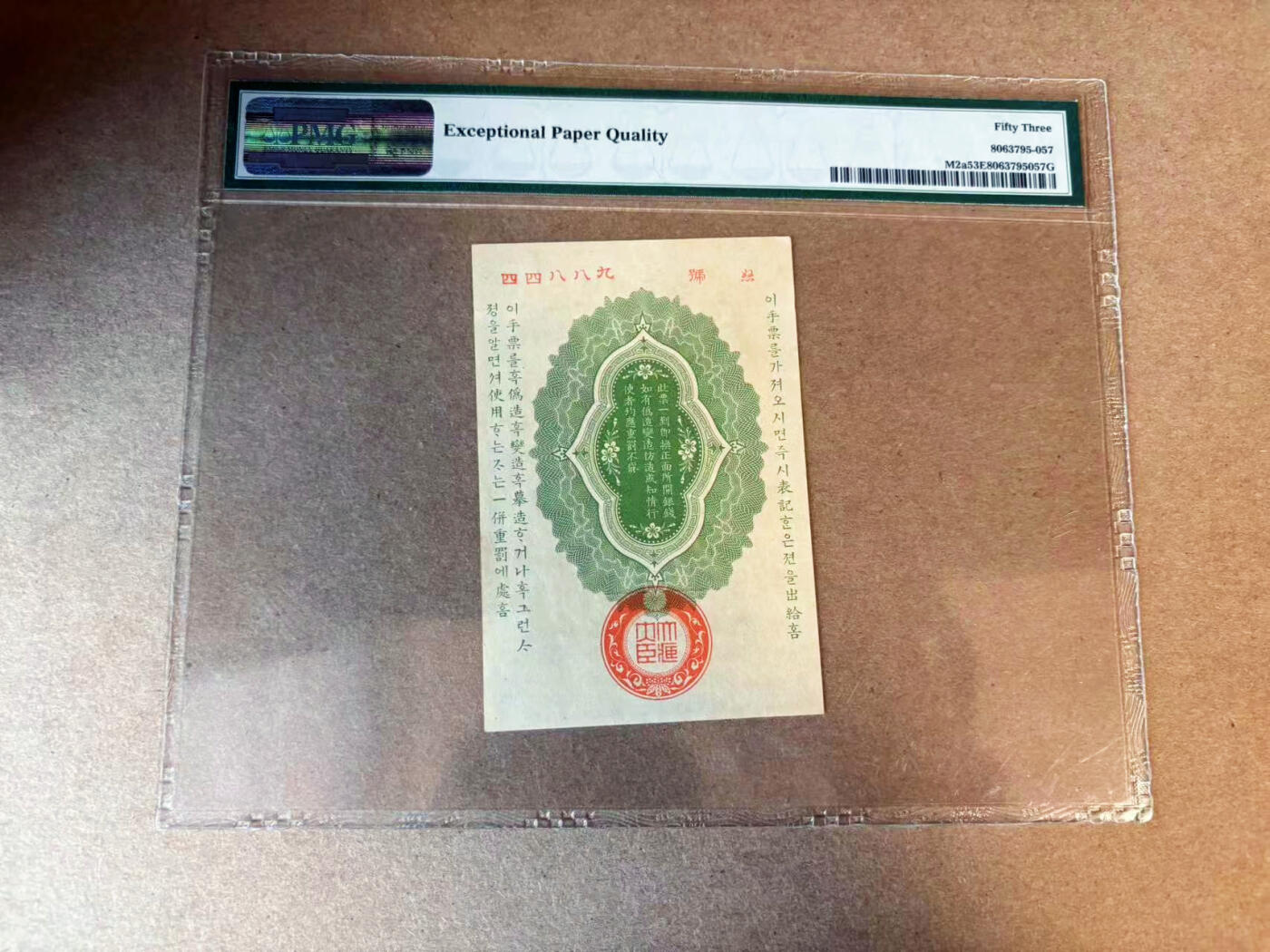 【Blue Auction】✨世界纸币精拍第563期【精】 【唯一带E季军分】日本 1904年20钱 军用手票 PMG53EPQ 原票  该品系继《马关条约》签订后发行的第一版军用票，本券为日俄战争时期（日露战争）在东三省及周边发行，以日本攻占大清旅顺、大连、奉天（今沈阳）而终止，签订了丧辱之《朴茨茅斯和约》 