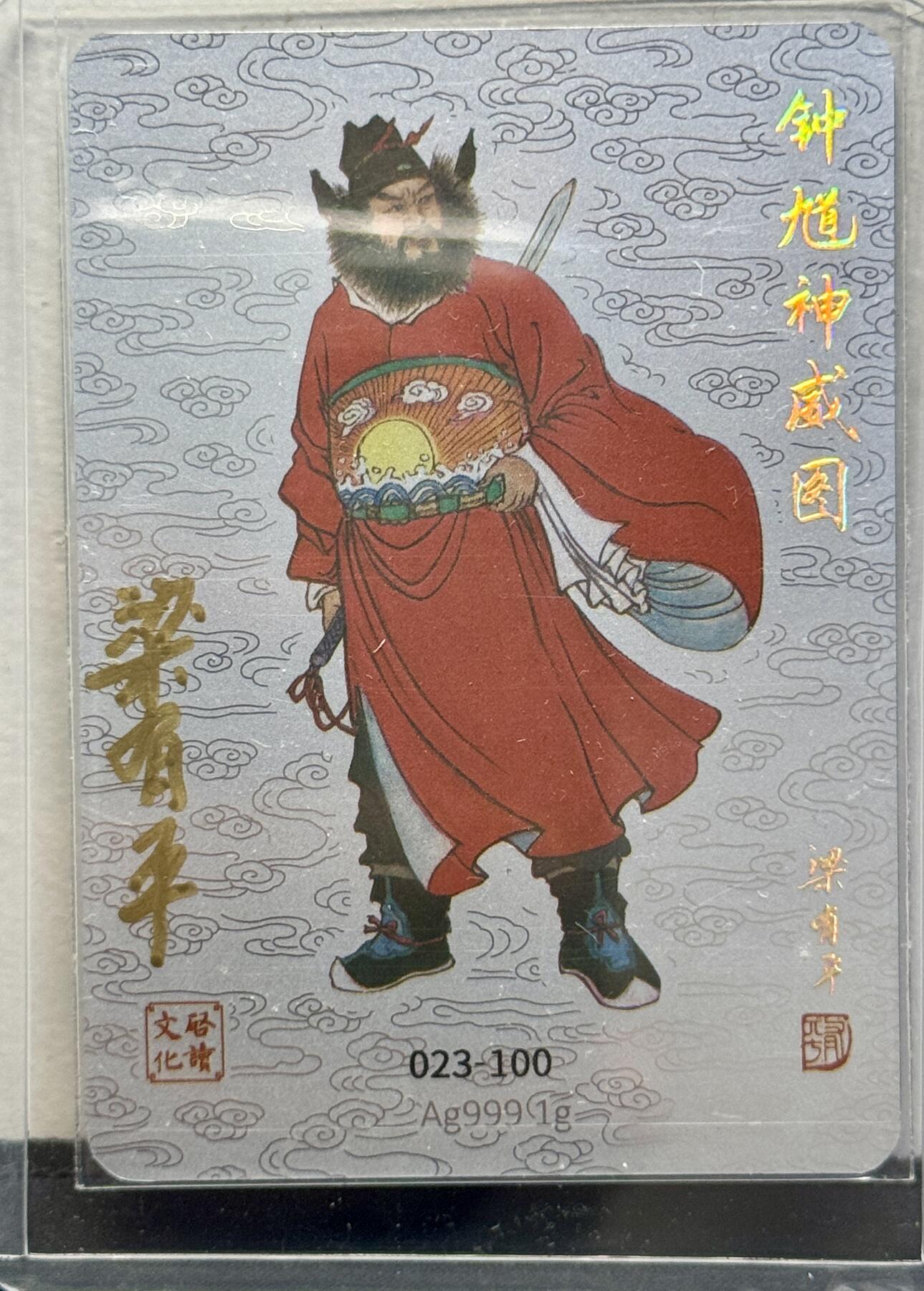 白泽拍卖卡牌手绘专场第8期（露深花气冷，霜降蟹膏肥）