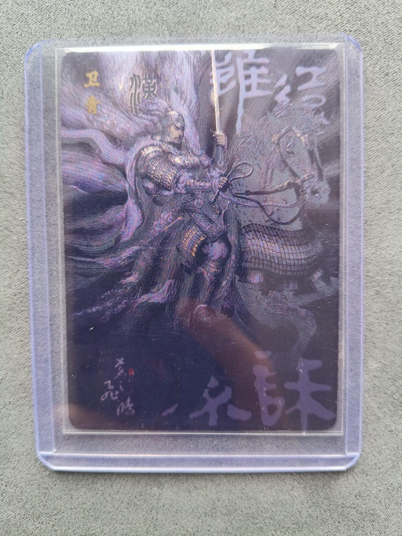 草根集藏——卡牌专场 百里百将传黑金卫青粗闪