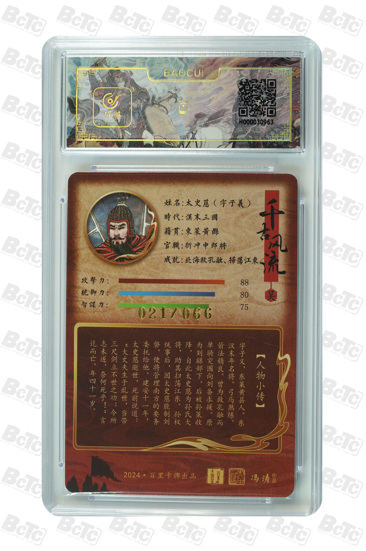 白泽拍卖卡牌手绘专场第8期（露深花气冷，霜降蟹膏肥）