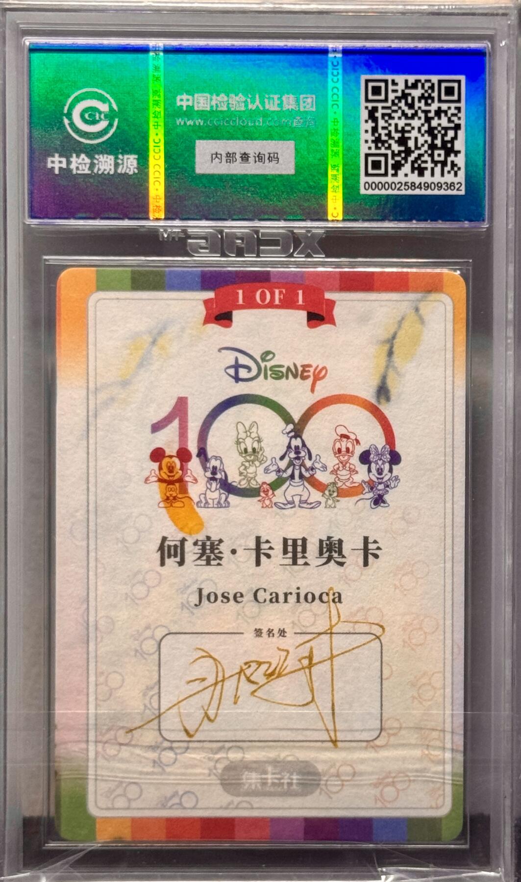 白泽拍卖卡牌手绘专场第8期（露深花气冷，霜降蟹膏肥） 2023 集卡社 迪士尼100周年 素描卡 Jose Carioca 何塞卡里奥卡 那澜亲签 玄测封装