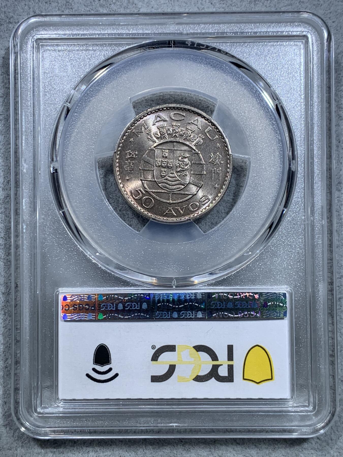 《竞宝斋》第319场 周日，周一，周二  3场连拍 （全场包邮） PCGS MS66 季军分 1972 澳门 五毫 卷拆即送评 1972比1973更少见 两面转光 可藏！