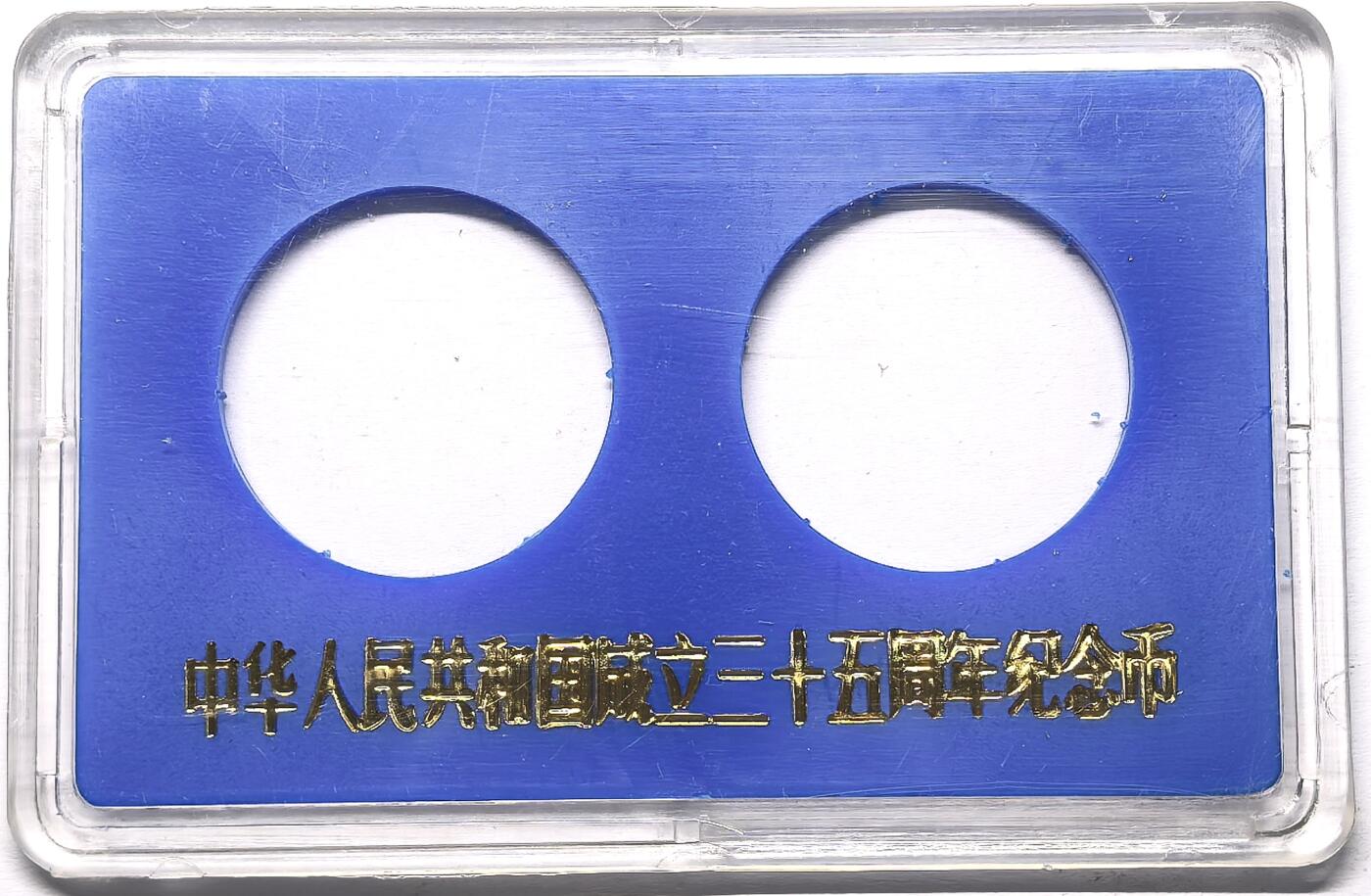 凡希社世界钱币微拍第二百八十六期 1984新中国35周年纪念壹元精铸 华表/民族团结两枚装NGC-PF68CAMEO，重度喷砂，附沈阳造币厂原装塑盒，精铸纪念壹元开山之作，经典。