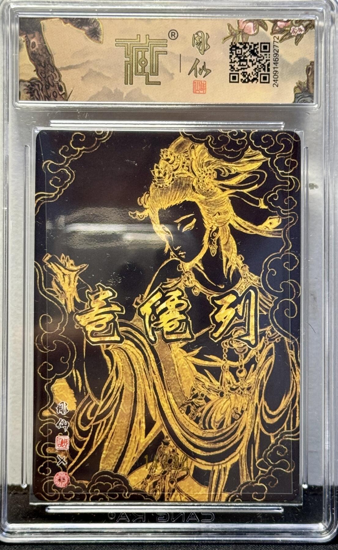 白泽拍卖卡牌手绘专场第8期（露深花气冷，霜降蟹膏肥）