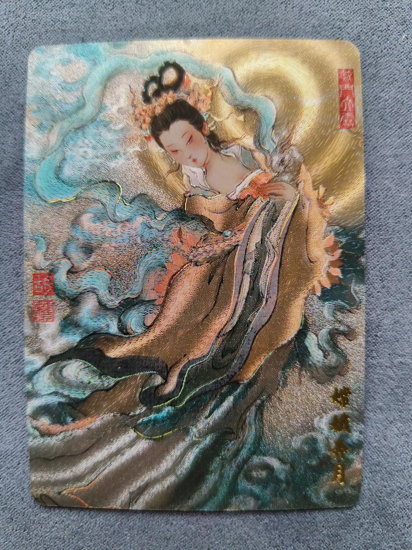 草根集藏——卡牌专场 胡艺龙绘嫦娥冷烫特卡