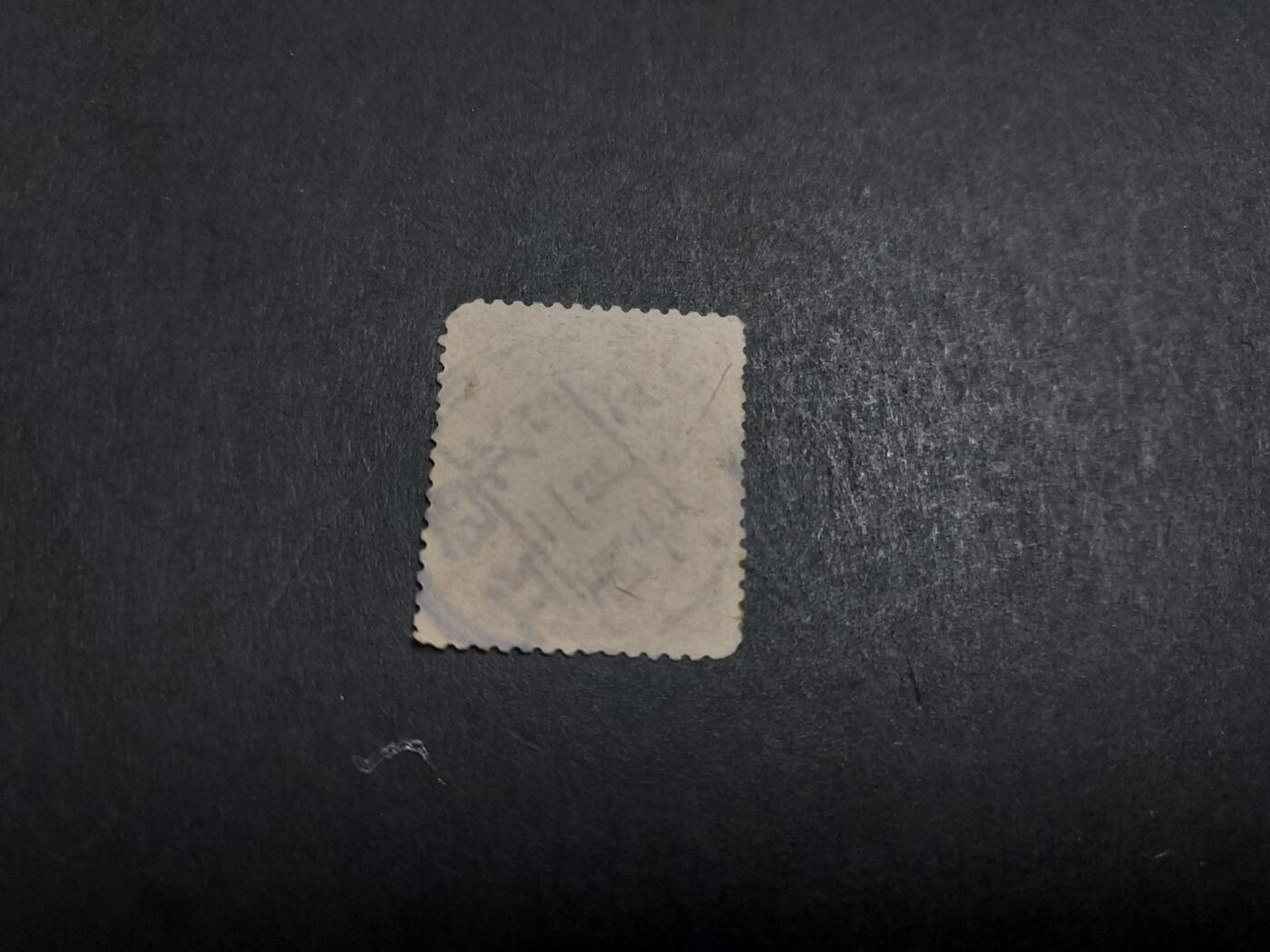 博彦收藏10月28日邮票专场 蟠龙 销江西 九江 上品